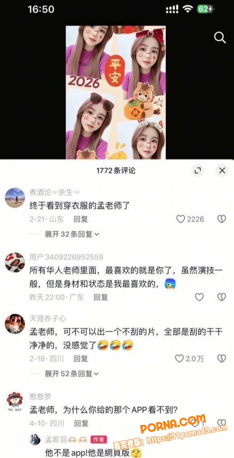 台湾女神 孟若羽 麻豆关...（6）