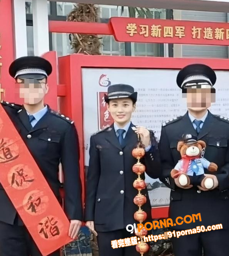 盐城女警 范涵 被网红徐...（8）