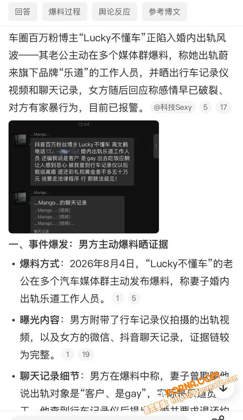 抖音车评人 Lucky不...（23）