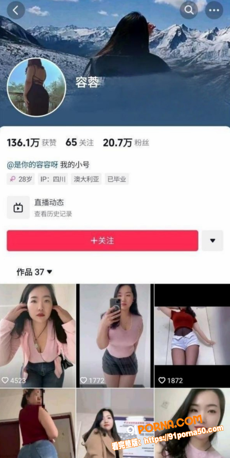 BBW网红 蓉蓉 金主定...（1）