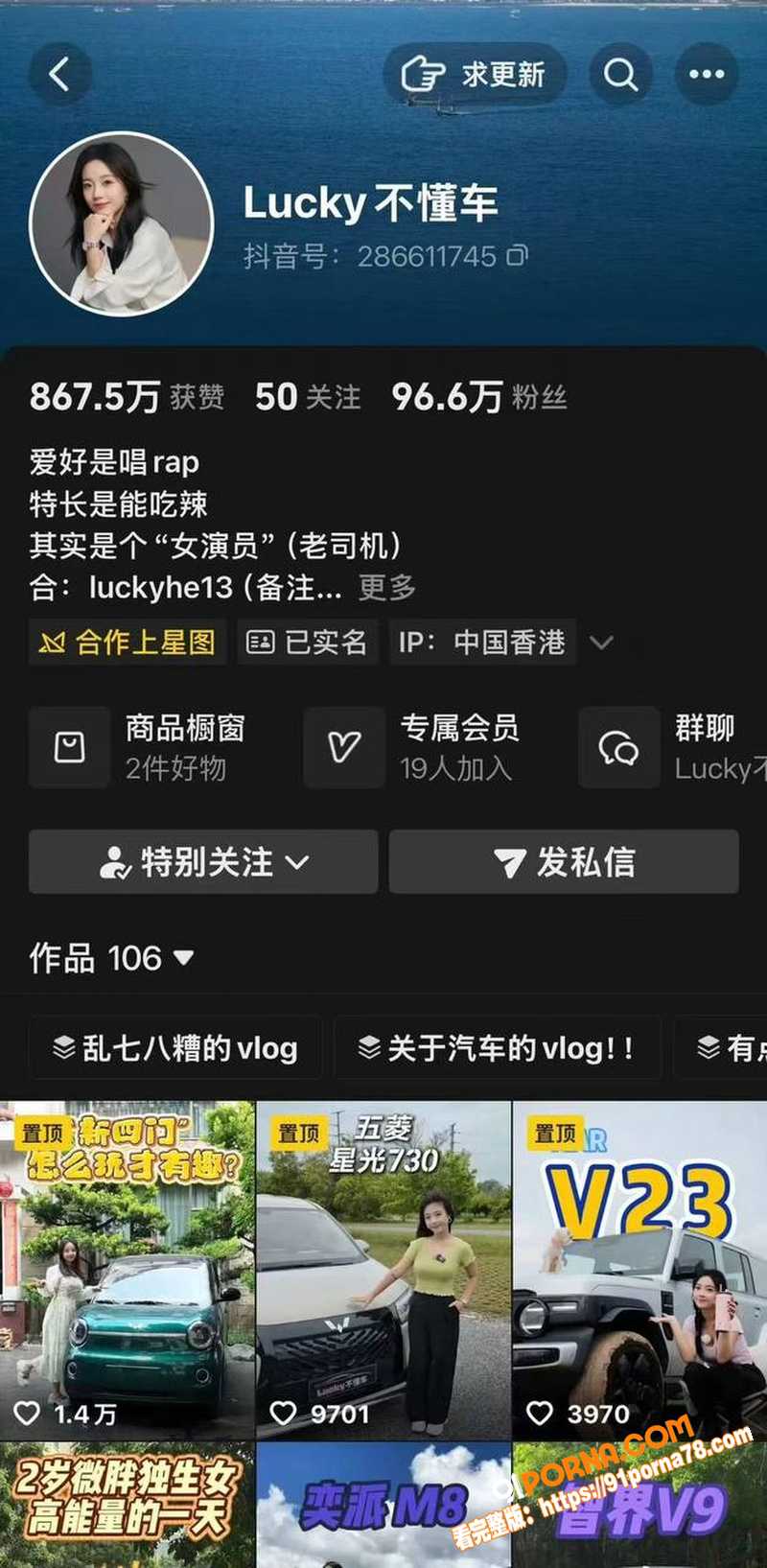 抖音车评人 Lucky不...（2）