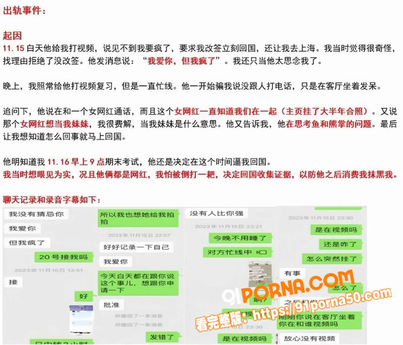抖音网红 张凌赫脸 男友...（9）