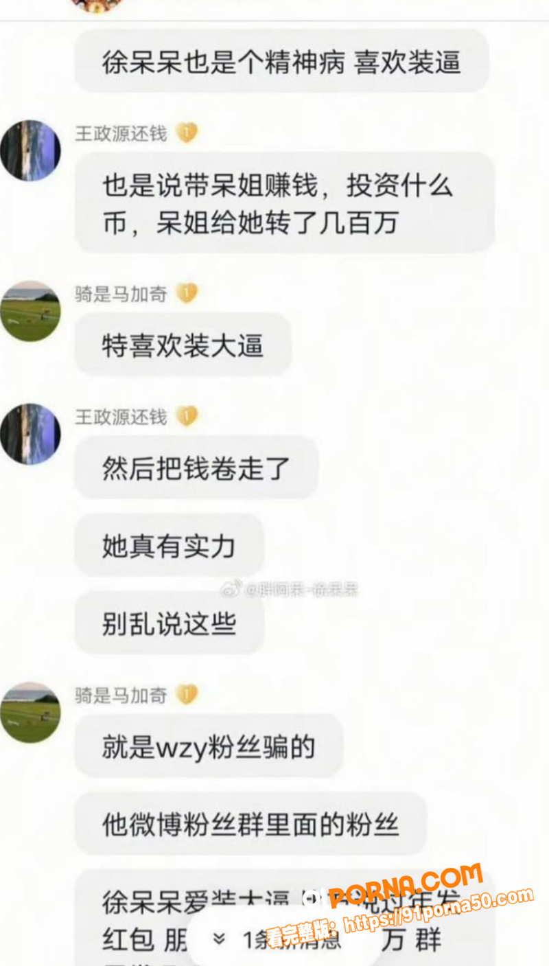 盐城女警 范涵 被网红徐...（6）