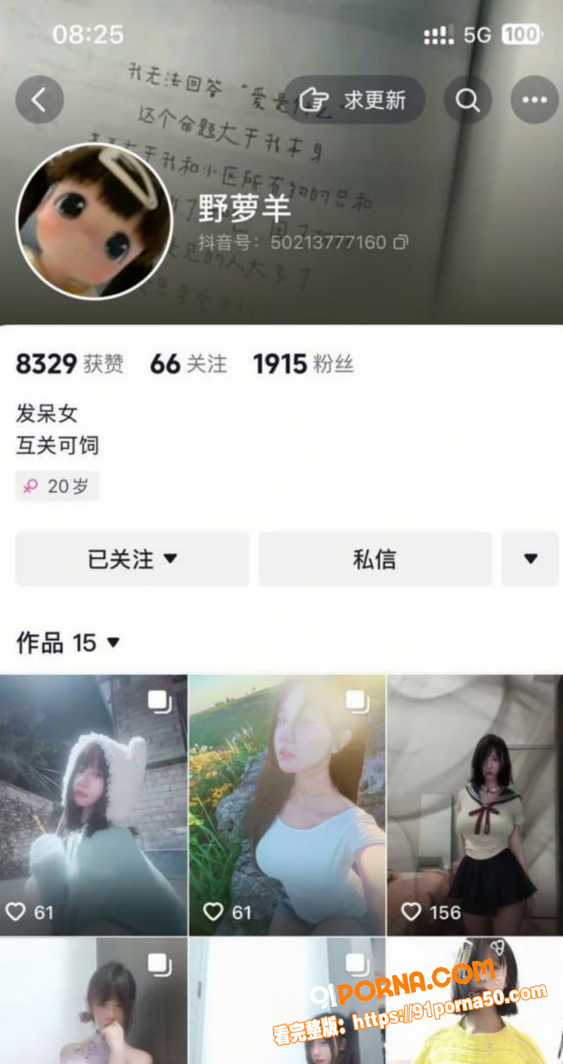 抖音大奶嫩妹 野萝羊 初...（1）