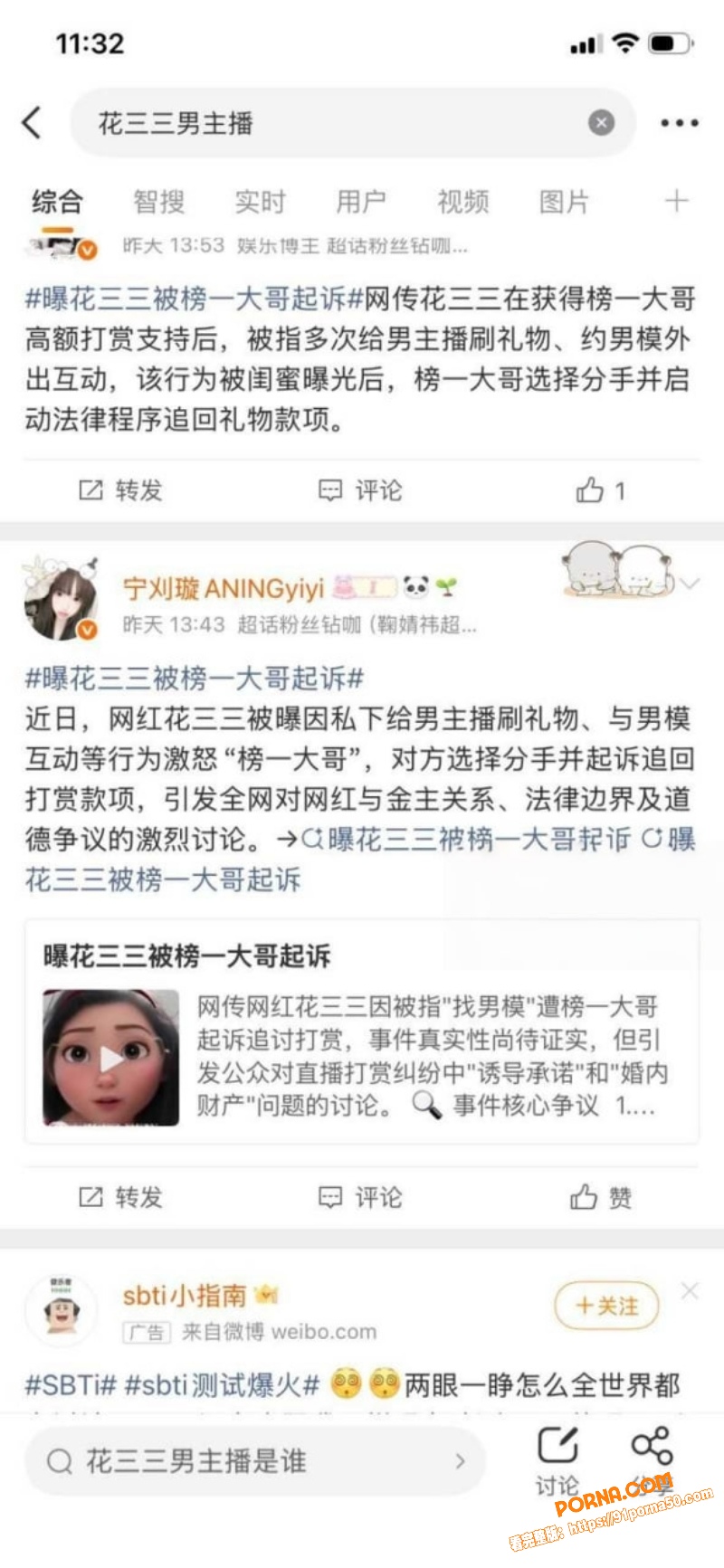 东莞百亿首富 张寓帅 包...（18）
