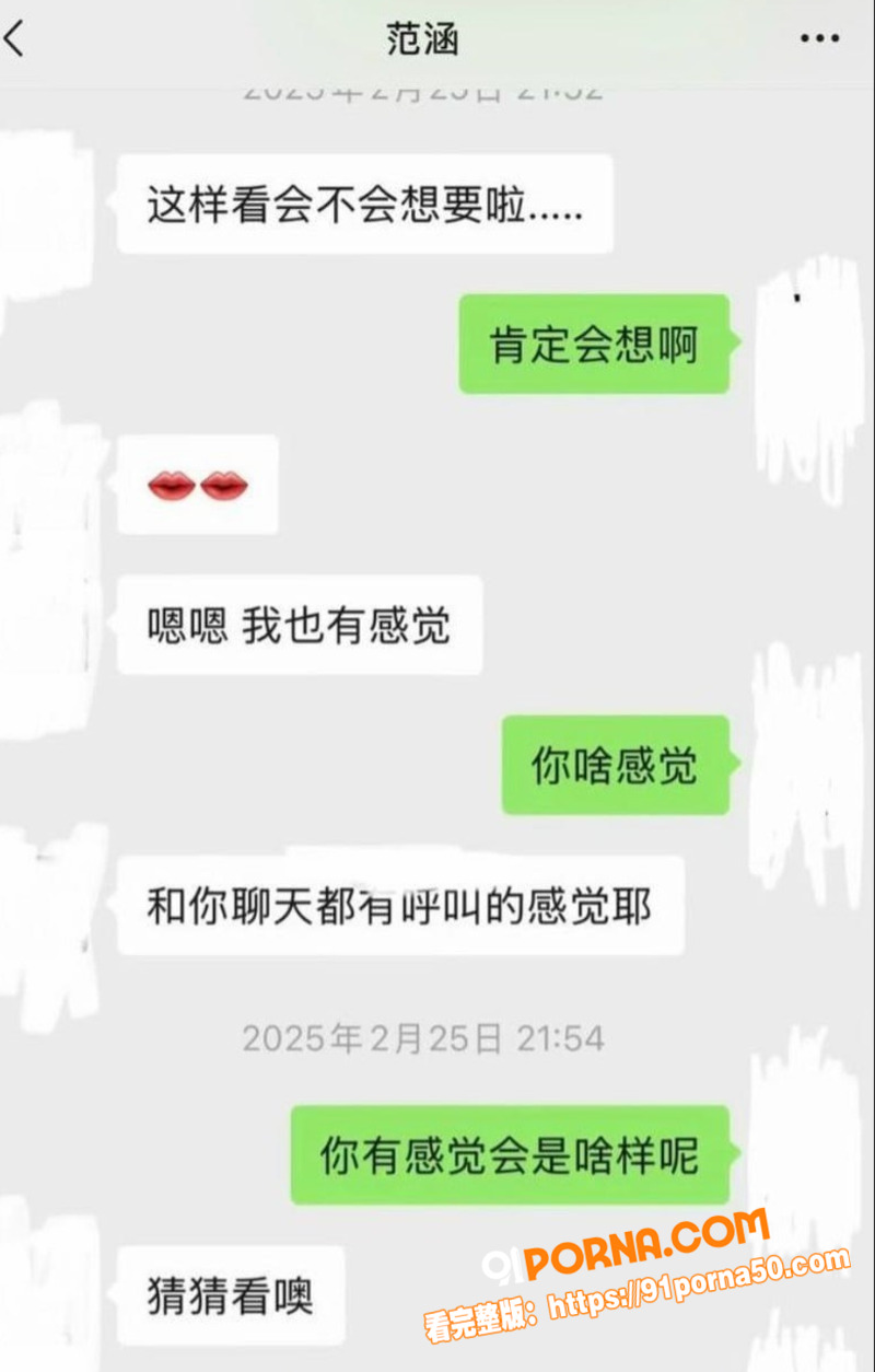 盐城女警 范涵 被网红徐...（7）